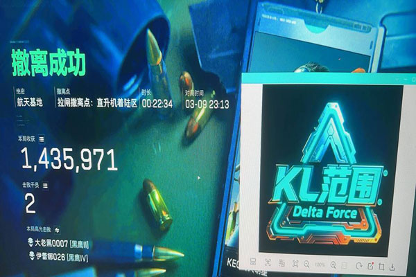 三角洲特种部队7辅助软件效果
