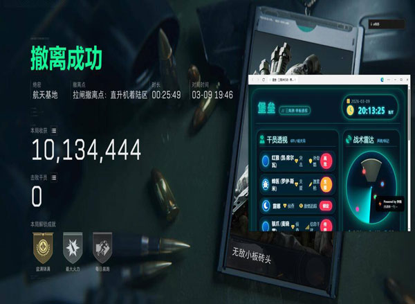 三角洲特种部队7辅助透视自瞄效果